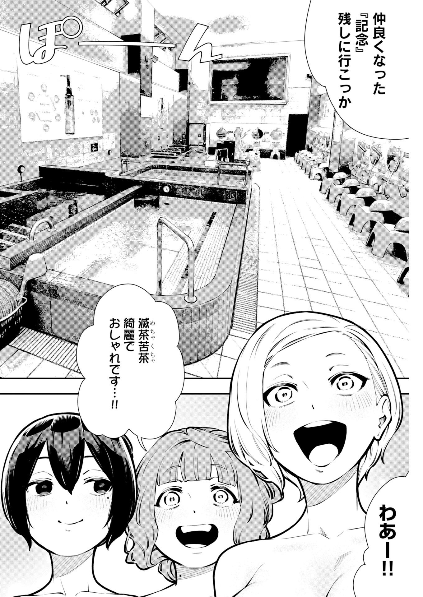 Kyou wa Mou Agarimasu Chapter 25 4ページ