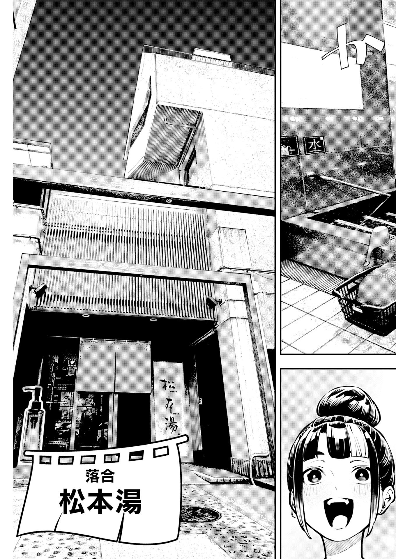 Kyou wa Mou Agarimasu Chapter 25 5ページ