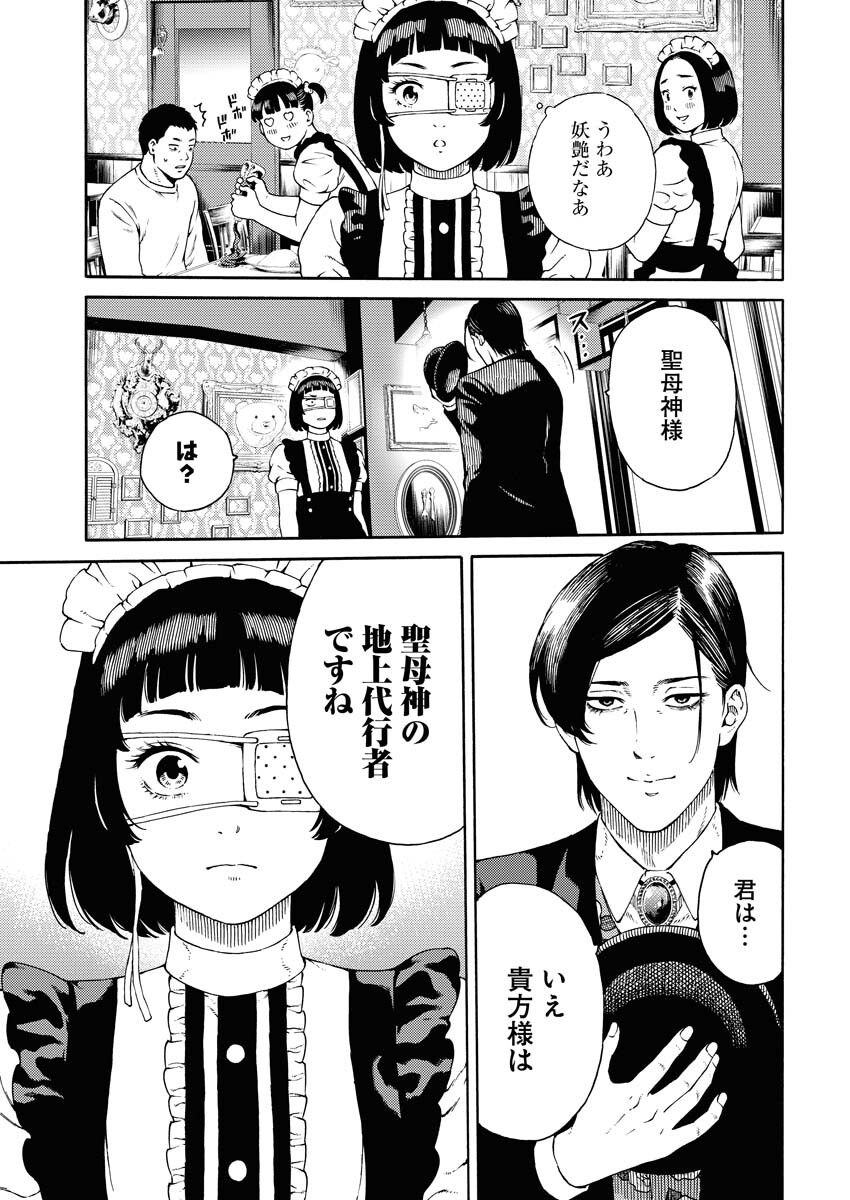 Konno Chika no Fujou na Nichijou Chapter 1.1 13ページ