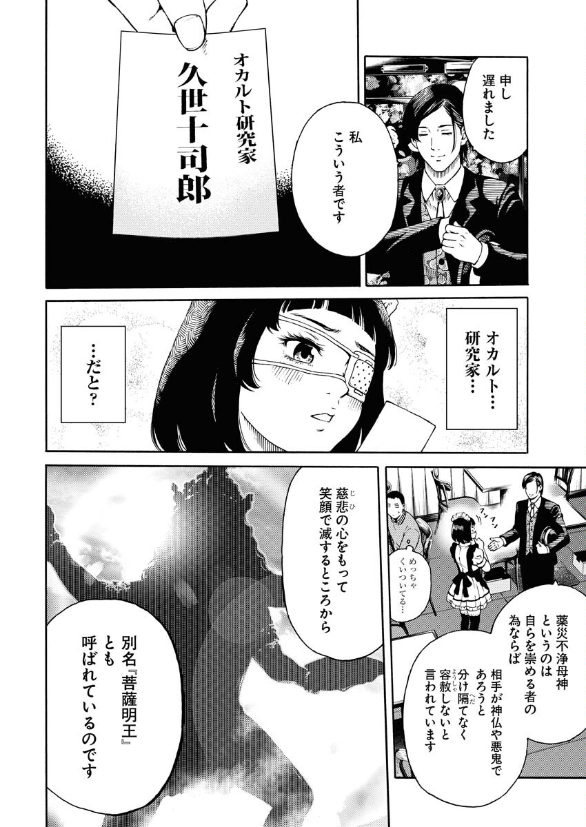 Konno Chika no Fujou na Nichijou Chapter 1.1 16ページ