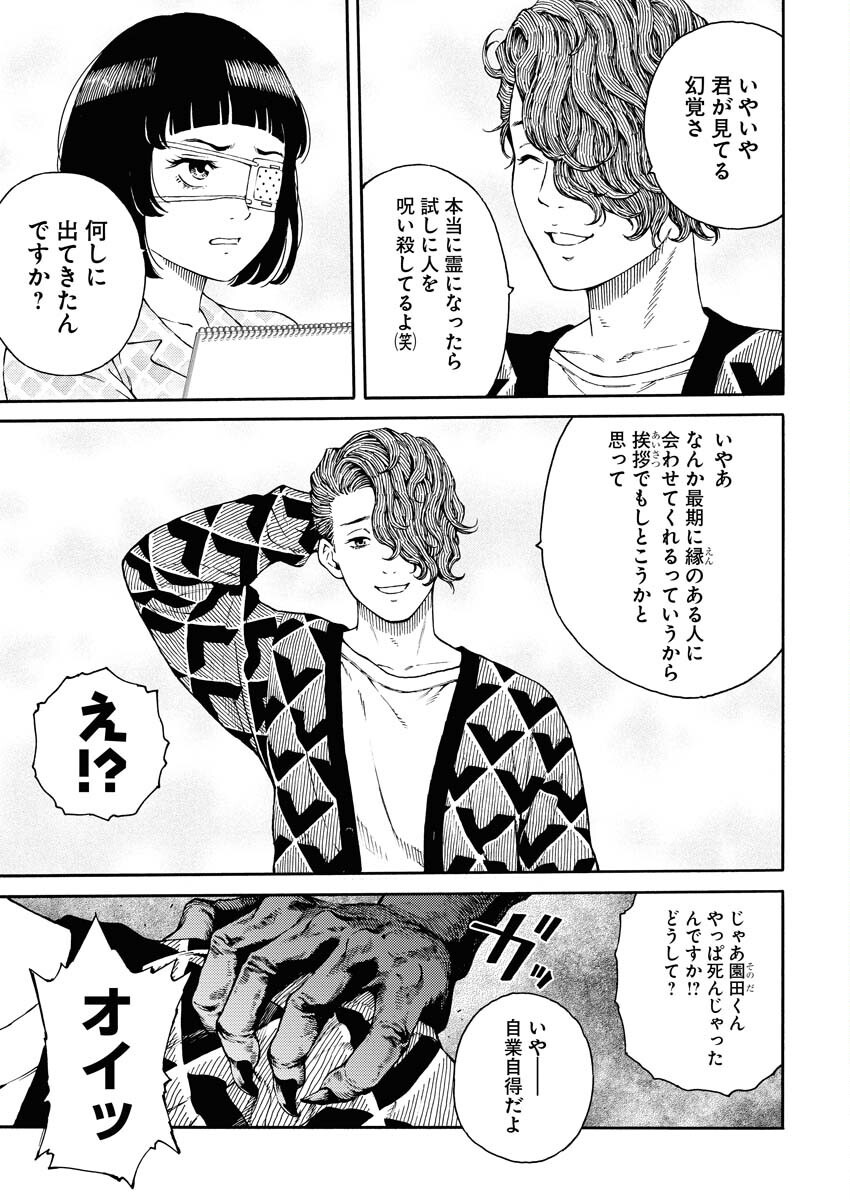 Konno Chika no Fujou na Nichijou Chapter 1.1 5ページ