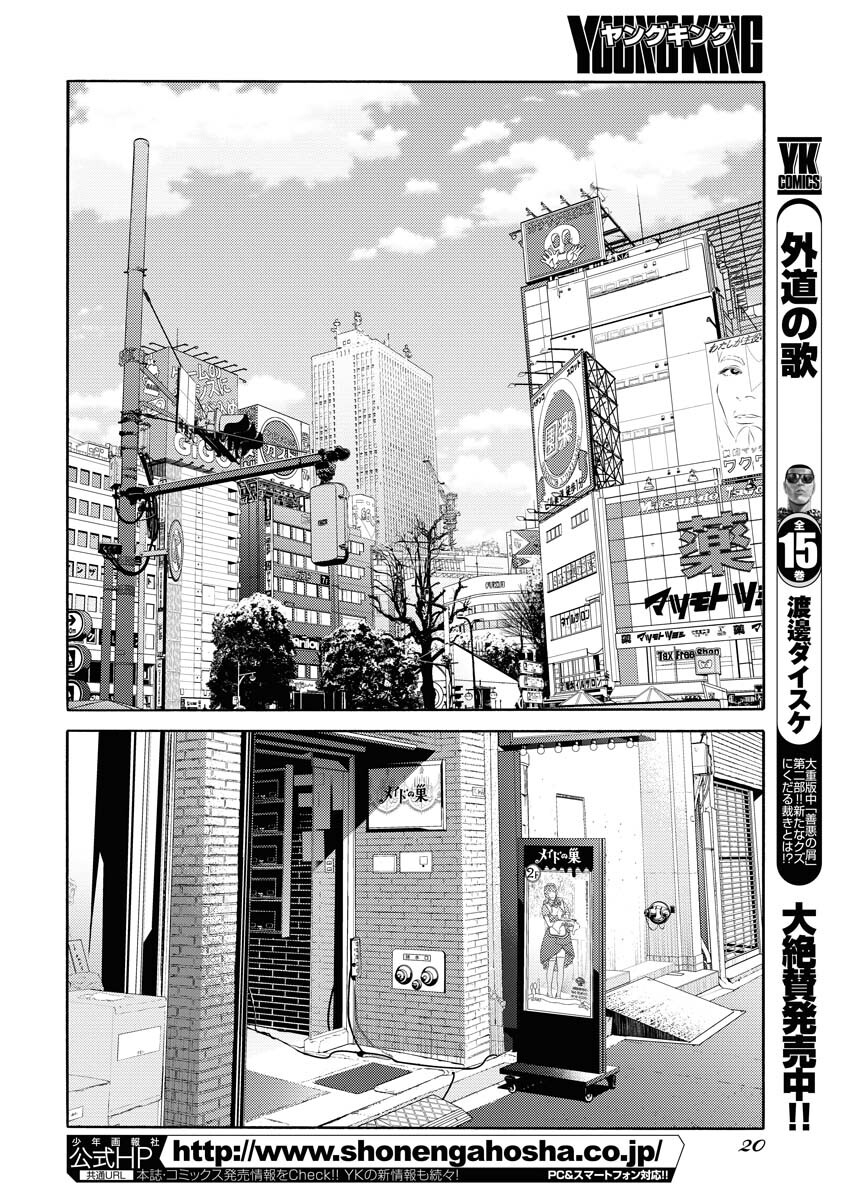 Konno Chika no Fujou na Nichijou Chapter 1.1 8ページ