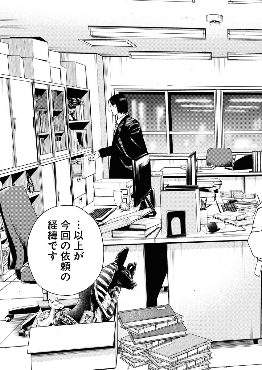 Konno Chika no Fujou na Nichijou Chapter 1.2 11ページ