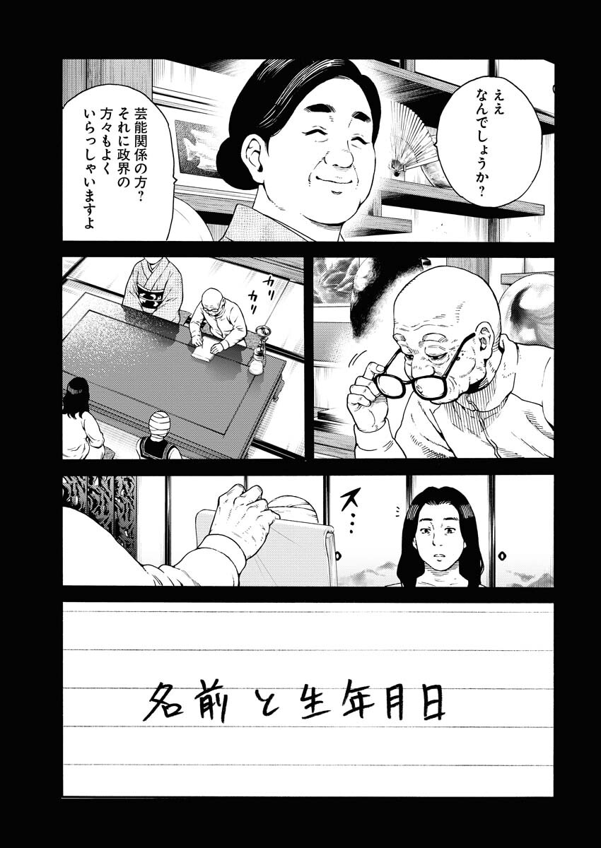 Konno Chika no Fujou na Nichijou Chapter 1.2 3ページ