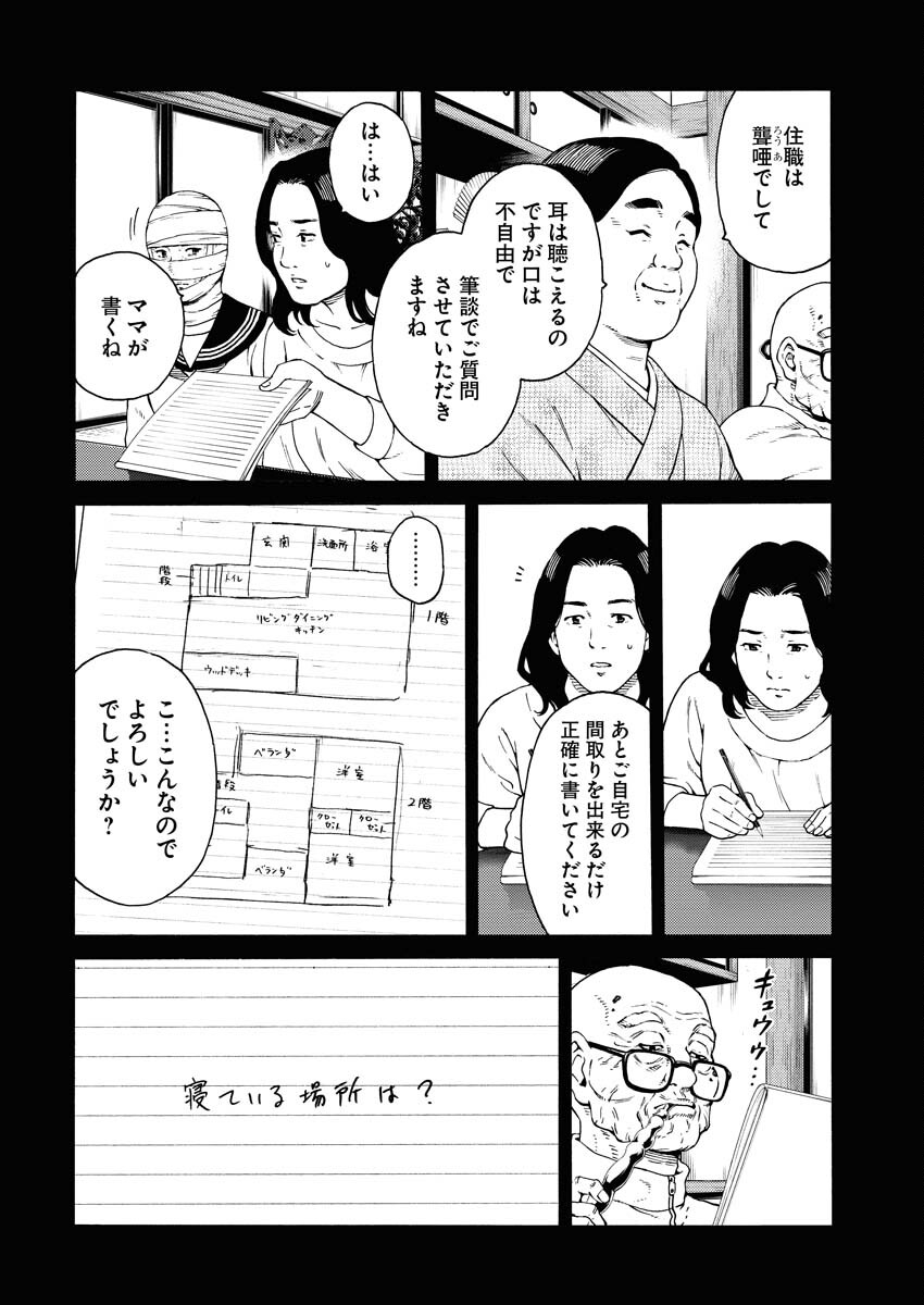 Konno Chika no Fujou na Nichijou Chapter 1.2 4ページ