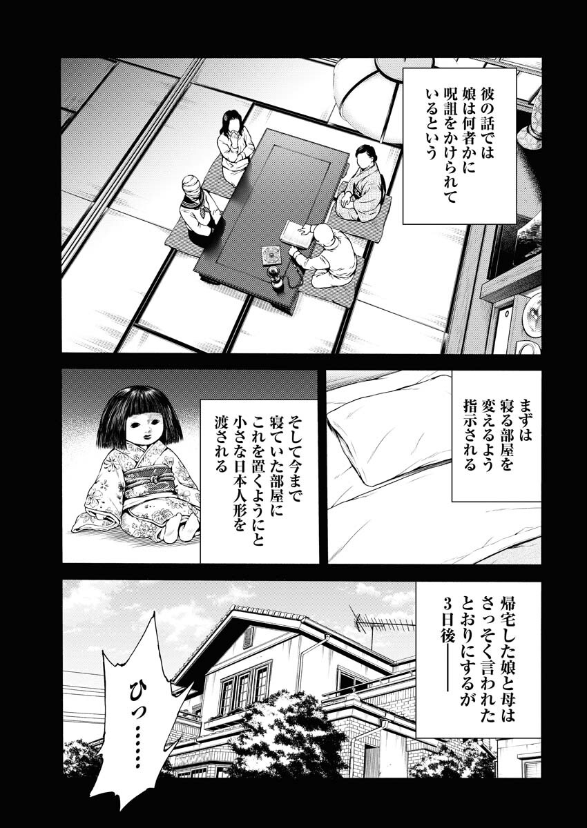 Konno Chika no Fujou na Nichijou Chapter 1.2 7ページ