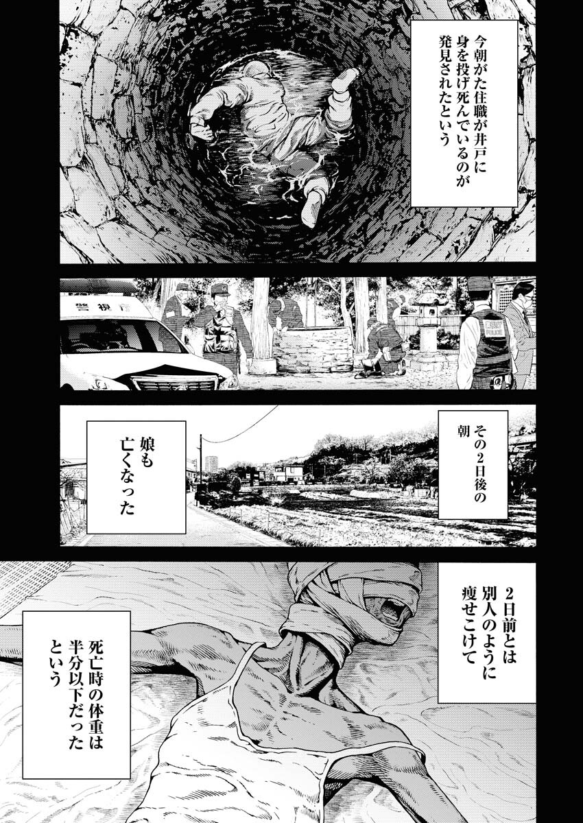 Konno Chika no Fujou na Nichijou Chapter 1.2 9ページ