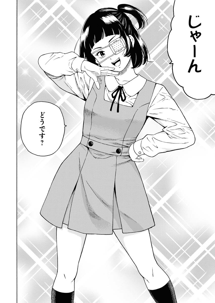 Konno Chika no Fujou na Nichijou Chapter 2 14ページ
