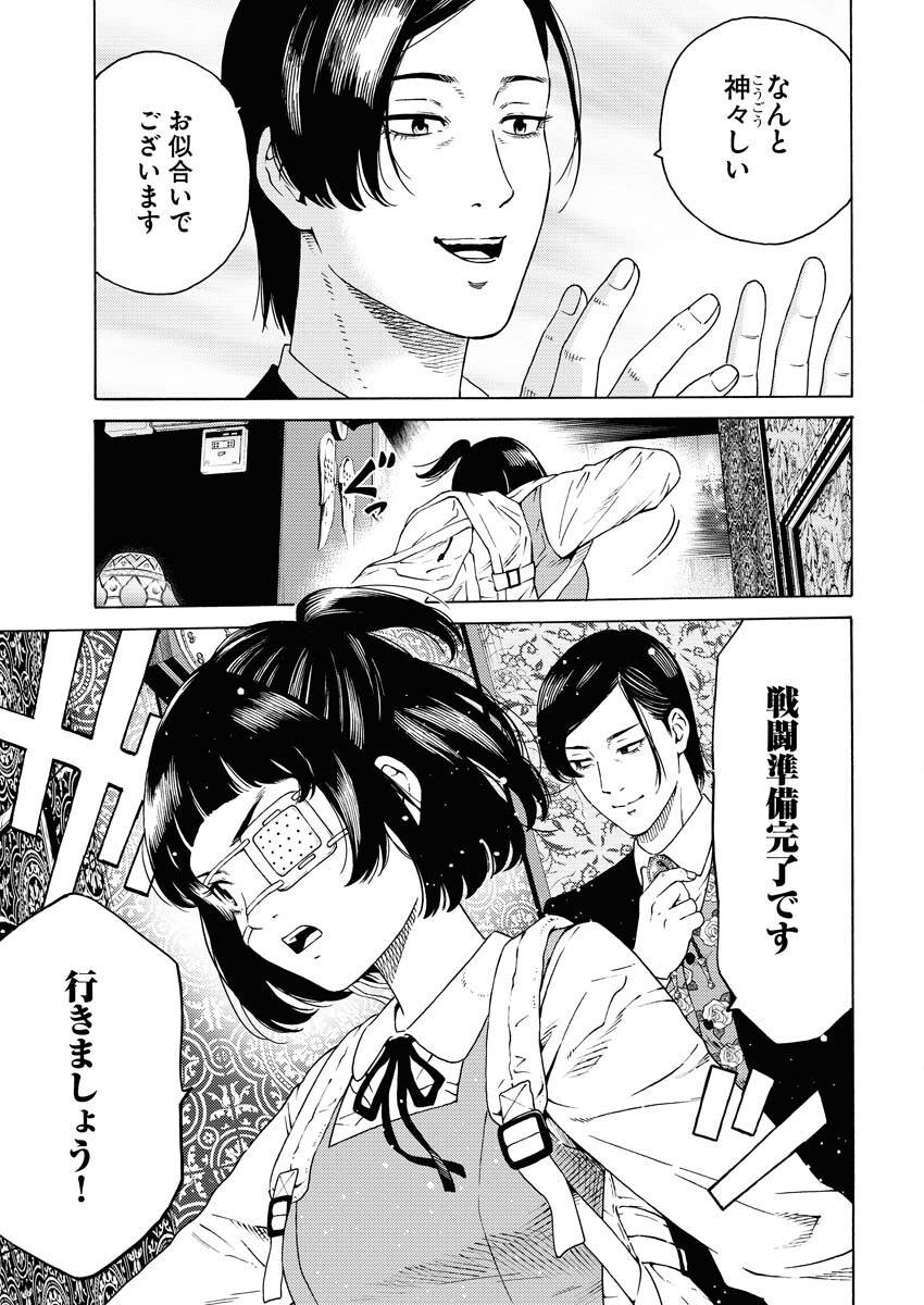 Konno Chika no Fujou na Nichijou Chapter 2 15ページ