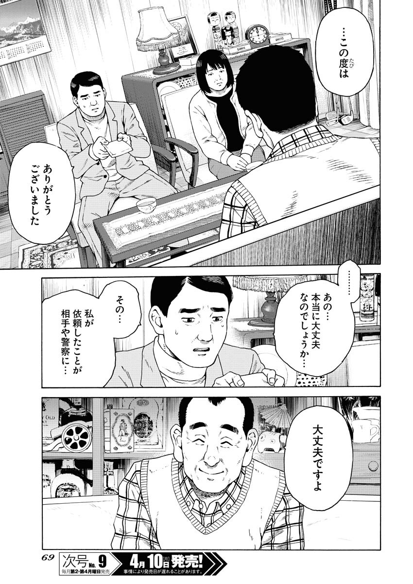 Konno Chika no Fujou na Nichijou Chapter 2 17ページ