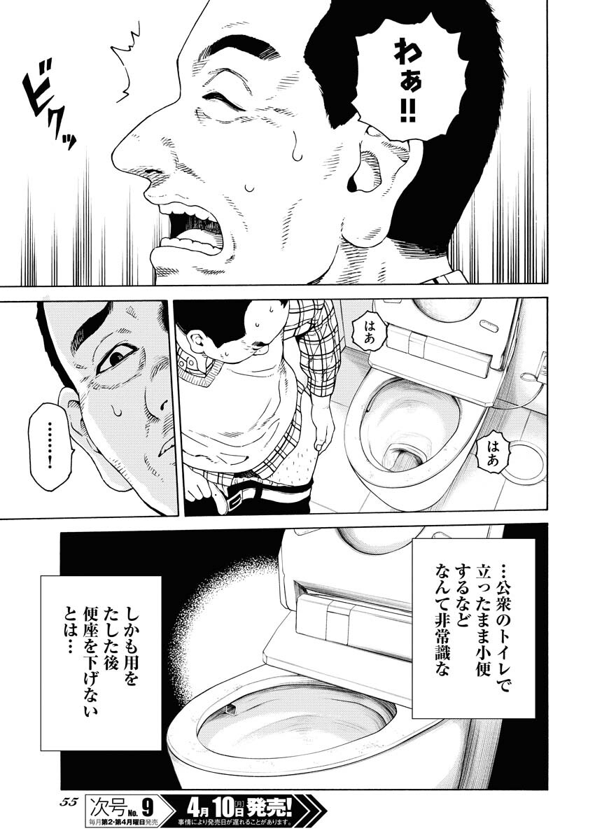 Konno Chika no Fujou na Nichijou Chapter 2 3ページ