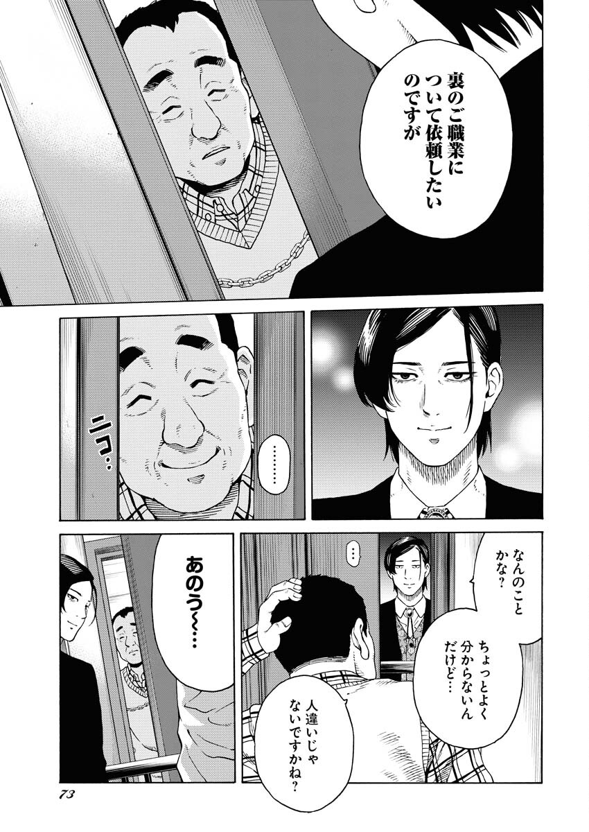 Konno Chika no Fujou na Nichijou Chapter 2 21ページ
