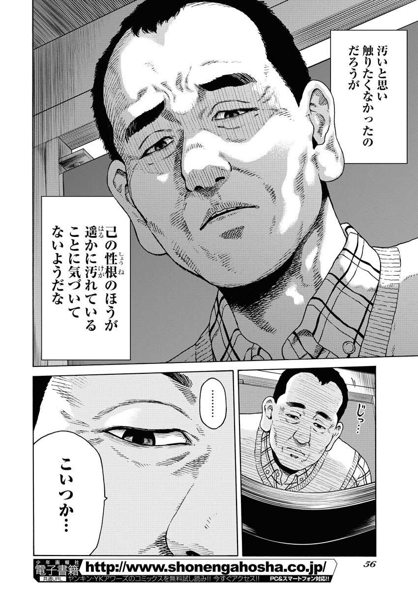 Konno Chika no Fujou na Nichijou Chapter 2 4ページ