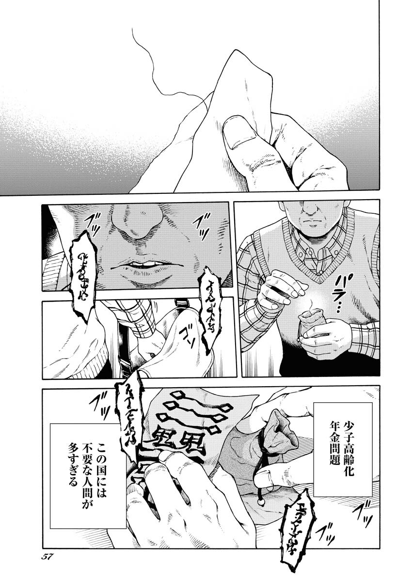 Konno Chika no Fujou na Nichijou Chapter 2 5ページ
