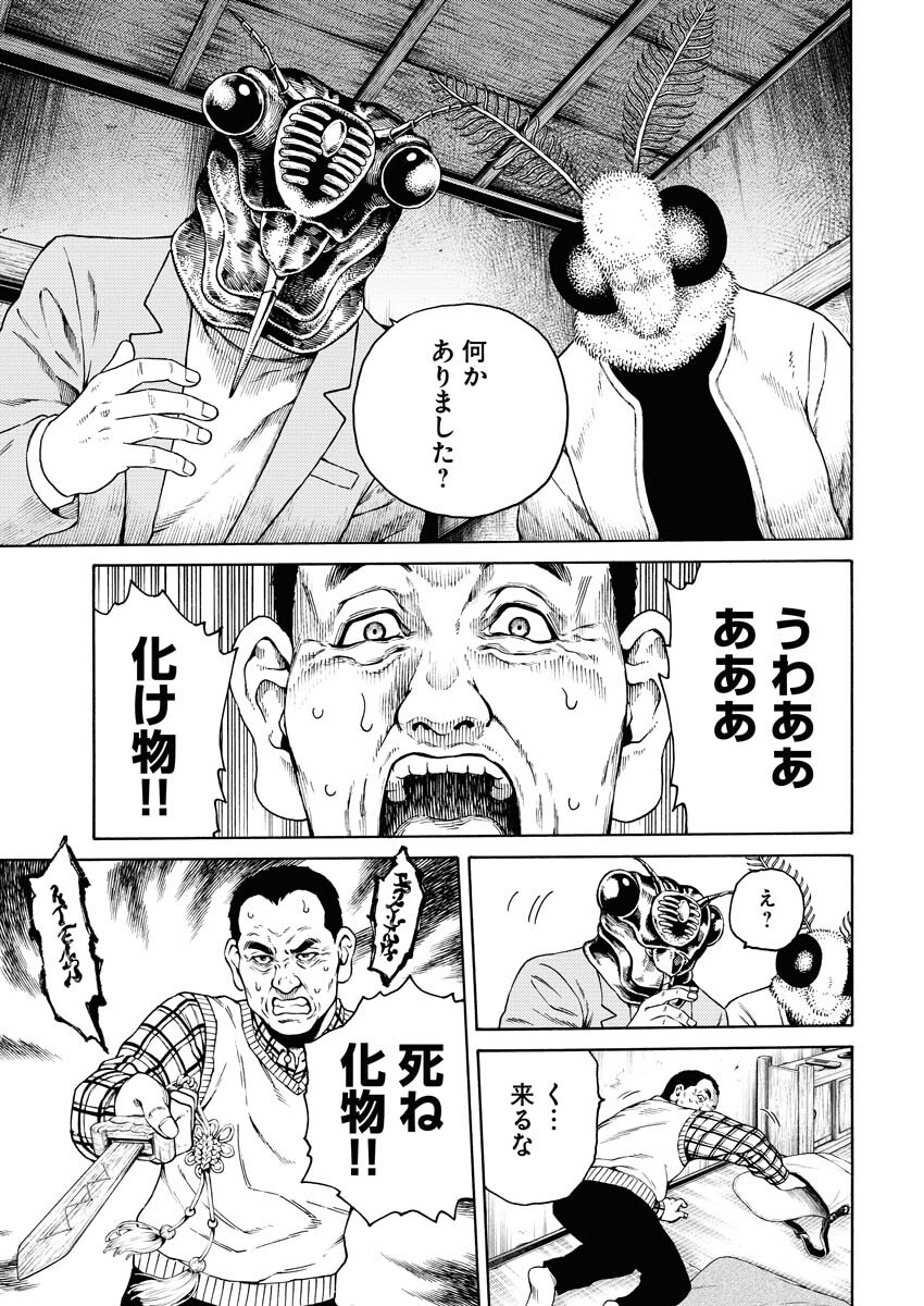 Konno Chika no Fujou na Nichijou Chapter 3 13ページ