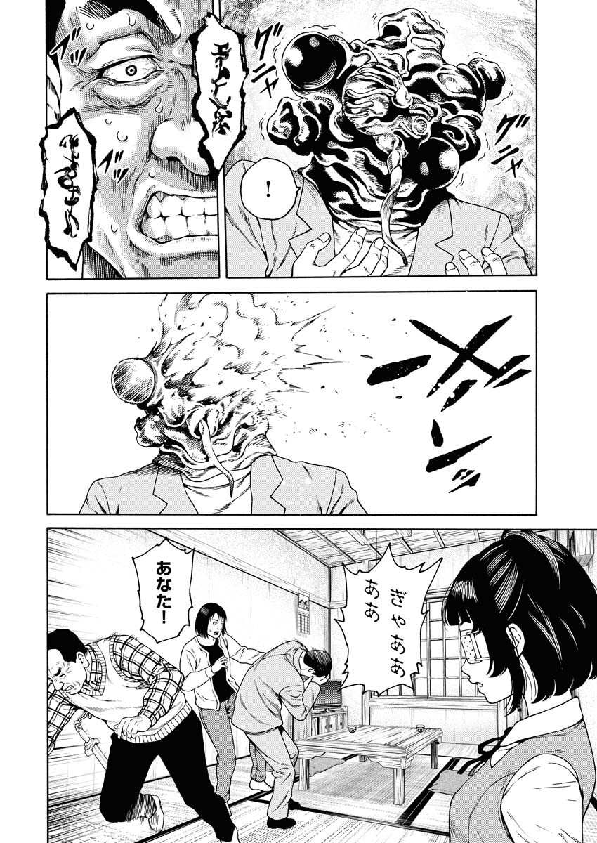 Konno Chika no Fujou na Nichijou Chapter 3 14ページ