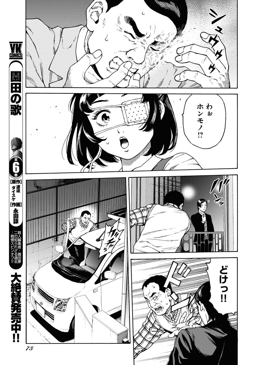 Konno Chika no Fujou na Nichijou Chapter 3 15ページ