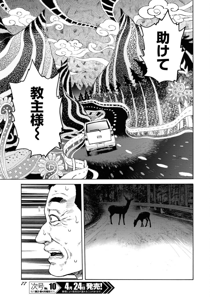 Konno Chika no Fujou na Nichijou Chapter 3 17ページ
