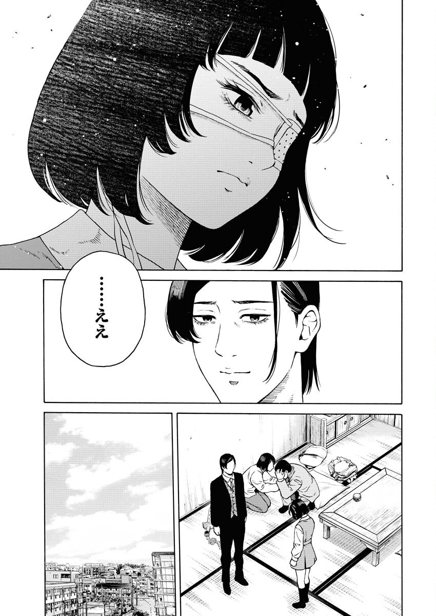 Konno Chika no Fujou na Nichijou Chapter 3 23ページ