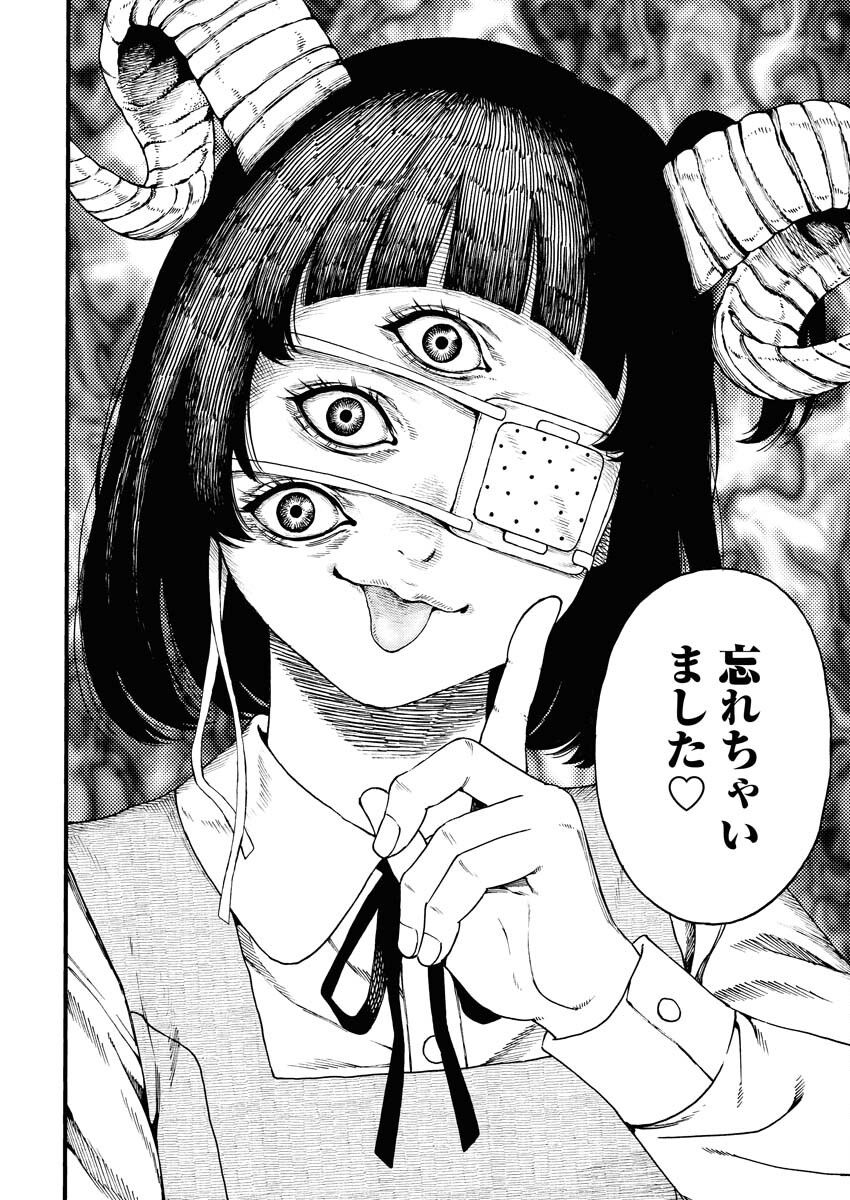 Konno Chika no Fujou na Nichijou Chapter 3 6ページ