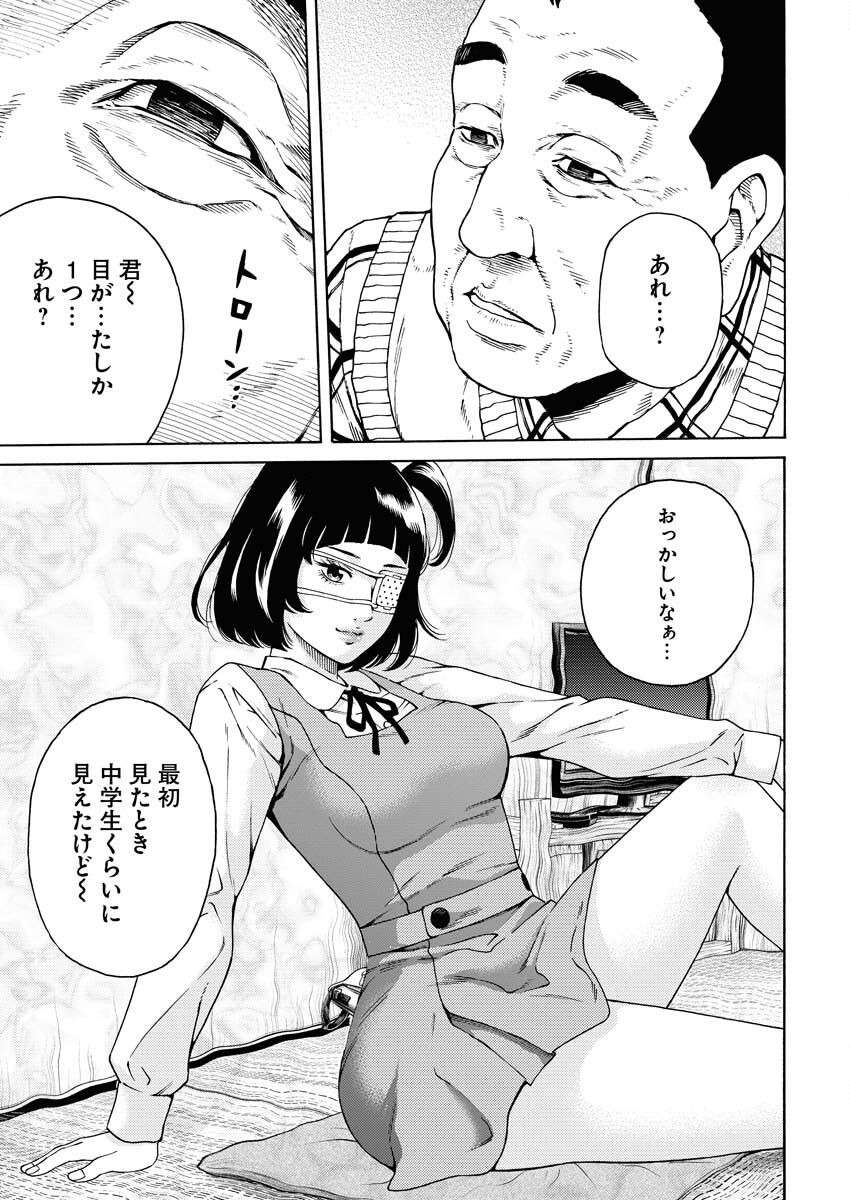Konno Chika no Fujou na Nichijou Chapter 3 7ページ