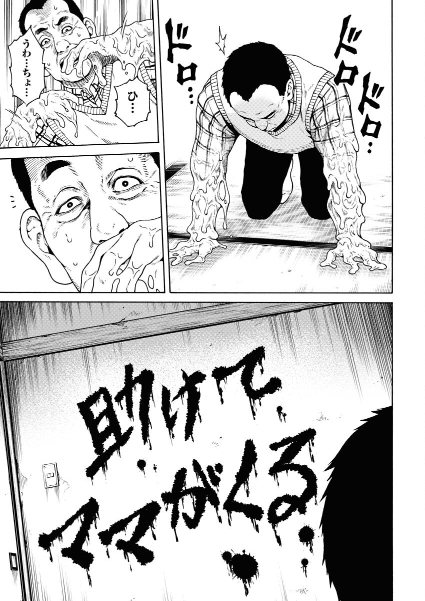 Konno Chika no Fujou na Nichijou Chapter 3 9ページ