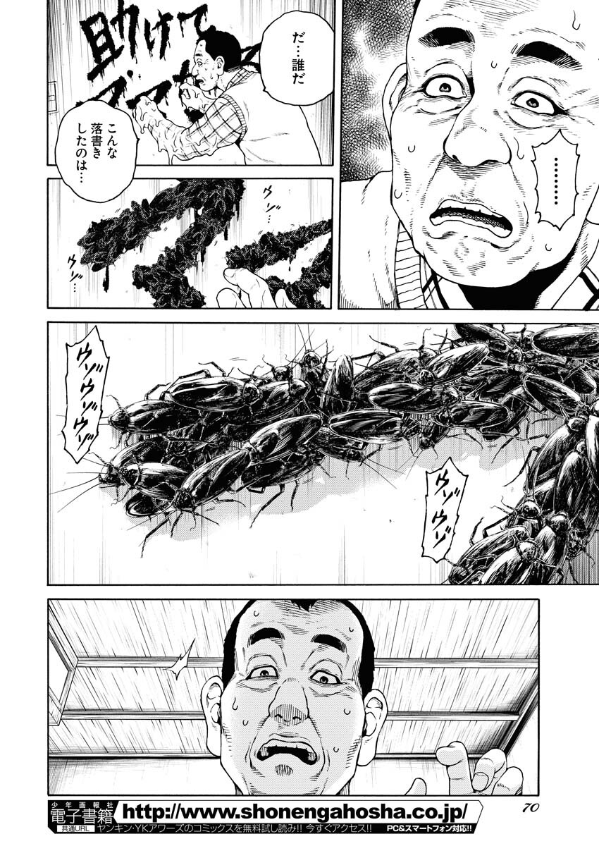Konno Chika no Fujou na Nichijou Chapter 3 10ページ