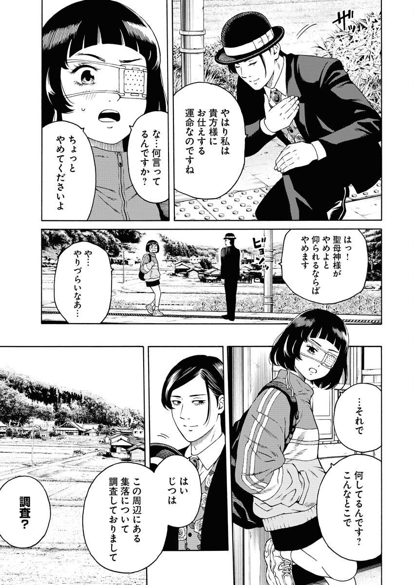 Konno Chika no Fujou na Nichijou Chapter 4 13ページ