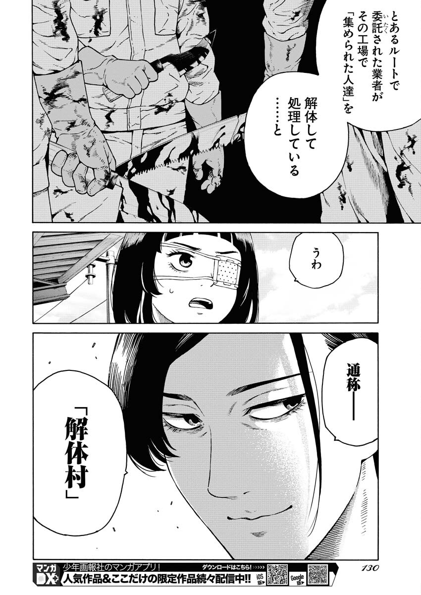 Konno Chika no Fujou na Nichijou Chapter 4 16ページ