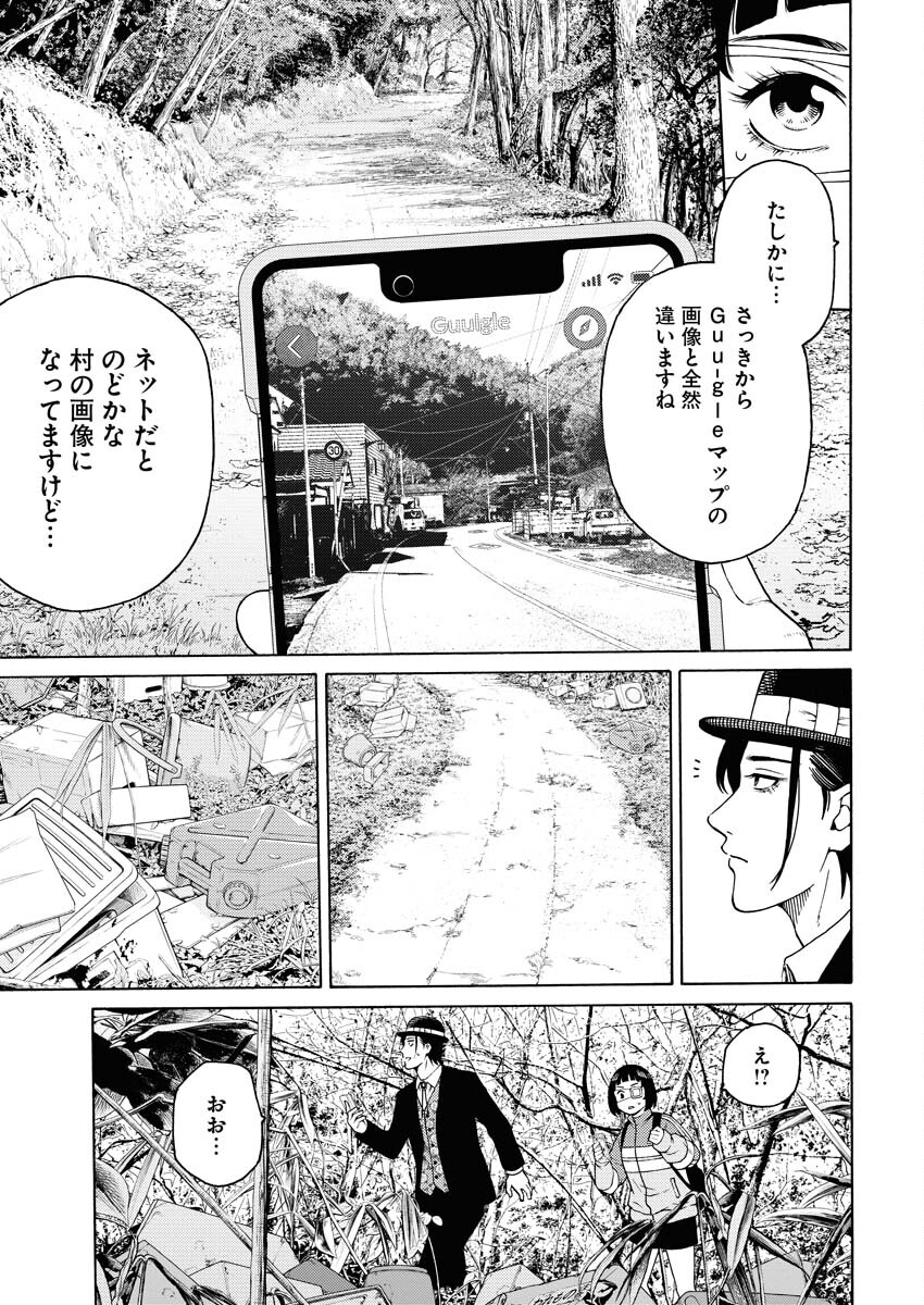 Konno Chika no Fujou na Nichijou Chapter 4 23ページ