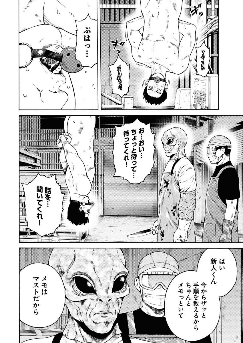 Konno Chika no Fujou na Nichijou Chapter 4 4ページ