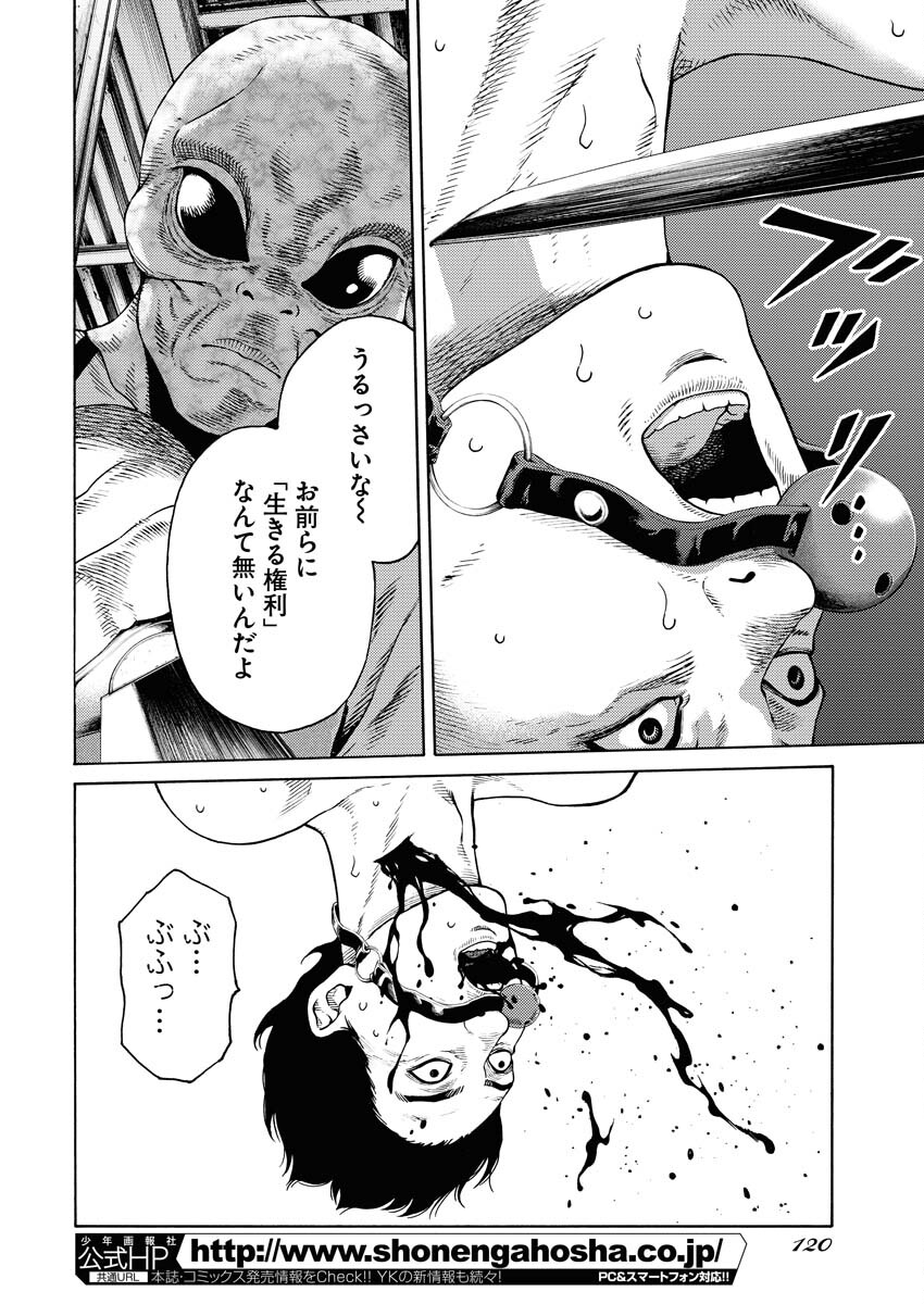 Konno Chika no Fujou na Nichijou Chapter 4 6ページ
