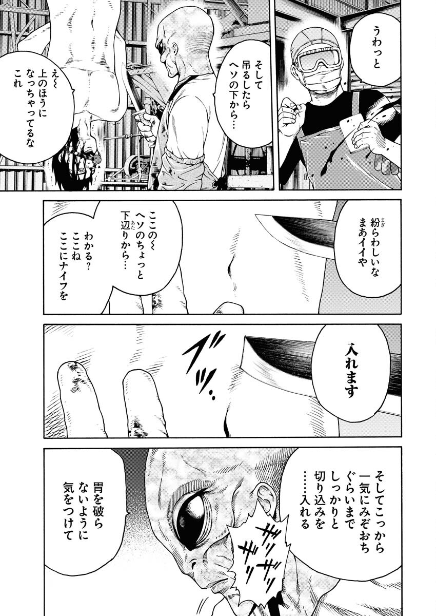 Konno Chika no Fujou na Nichijou Chapter 4 7ページ