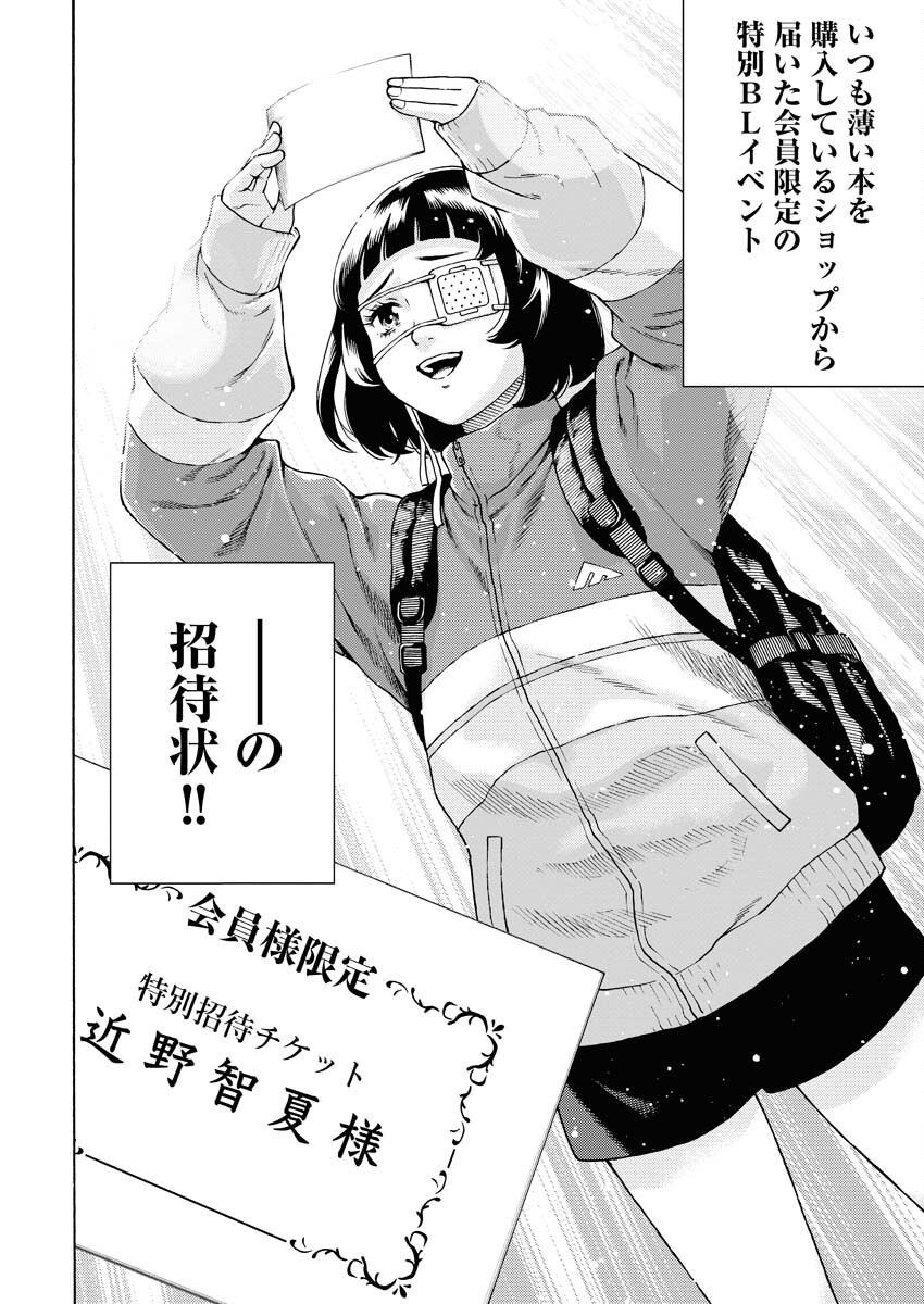 Konno Chika no Fujou na Nichijou Chapter 4 10ページ