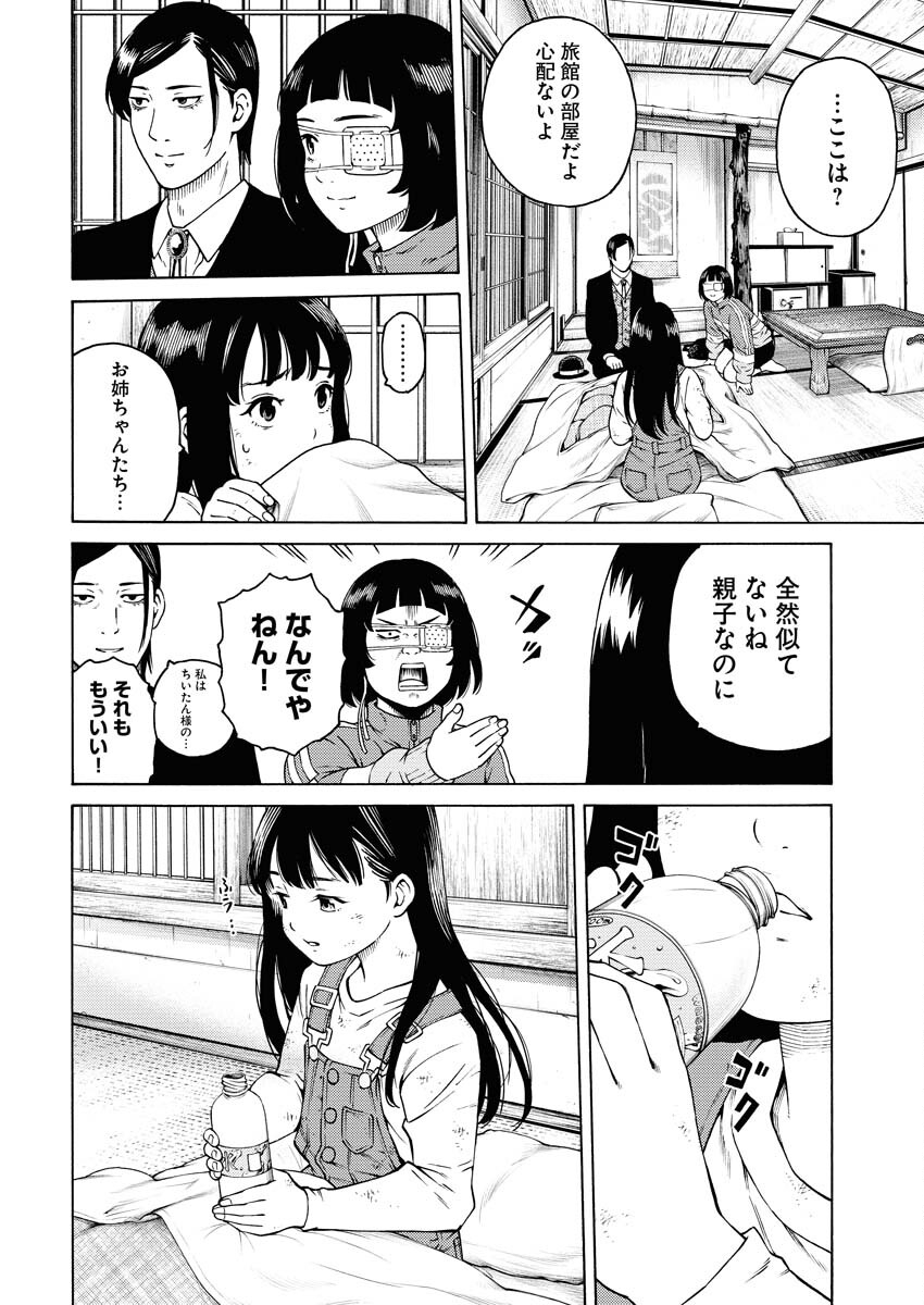 Konno Chika no Fujou na Nichijou Chapter 5 14ページ