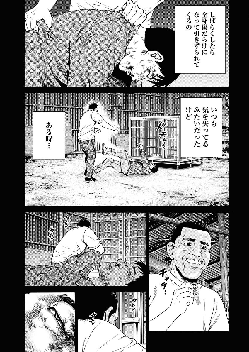 Konno Chika no Fujou na Nichijou Chapter 5 17ページ