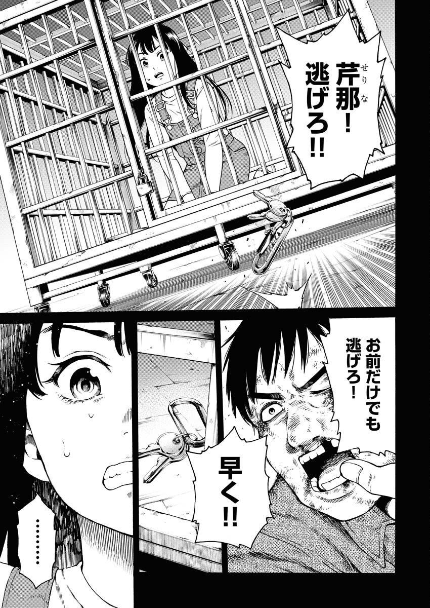 Konno Chika no Fujou na Nichijou Chapter 5 19ページ