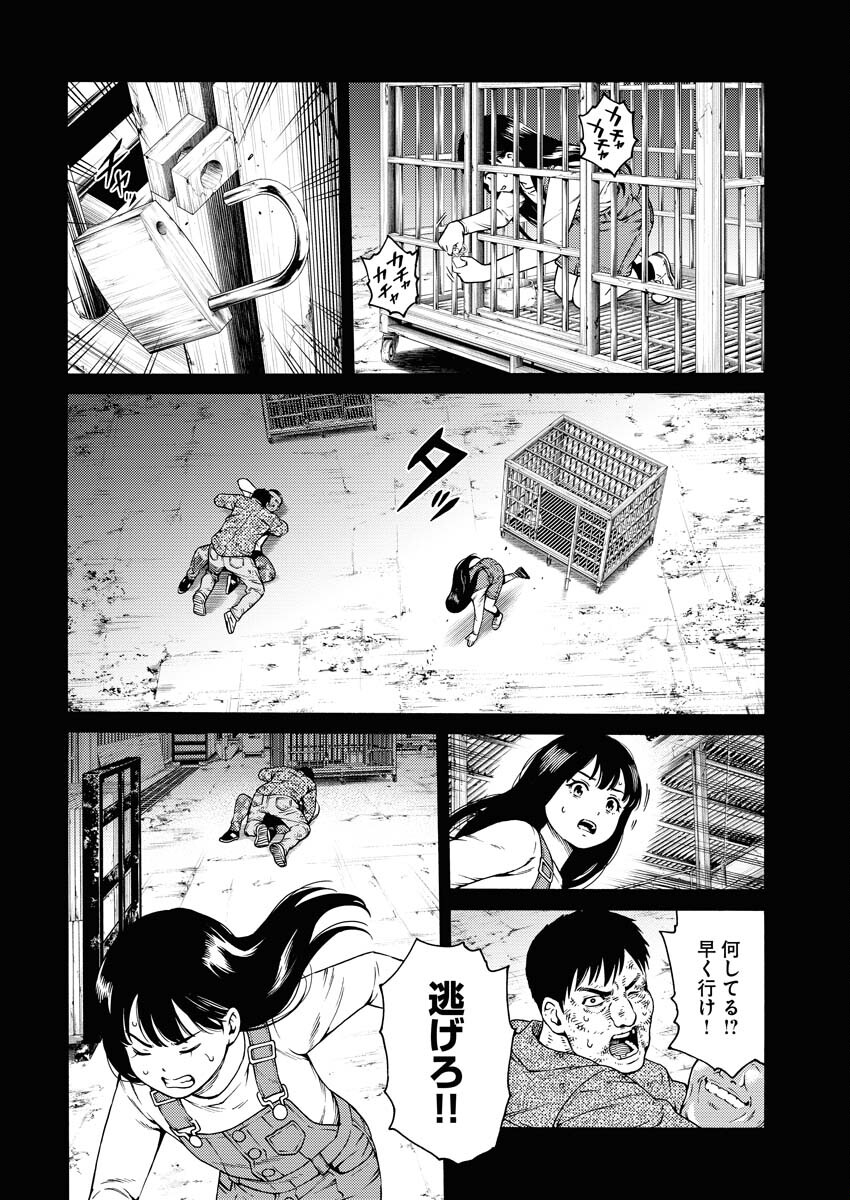 Konno Chika no Fujou na Nichijou Chapter 5 20ページ