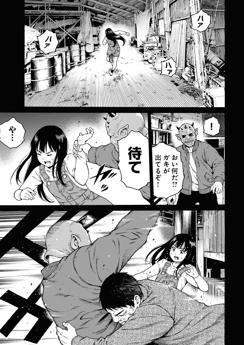 Konno Chika no Fujou na Nichijou Chapter 5 21ページ