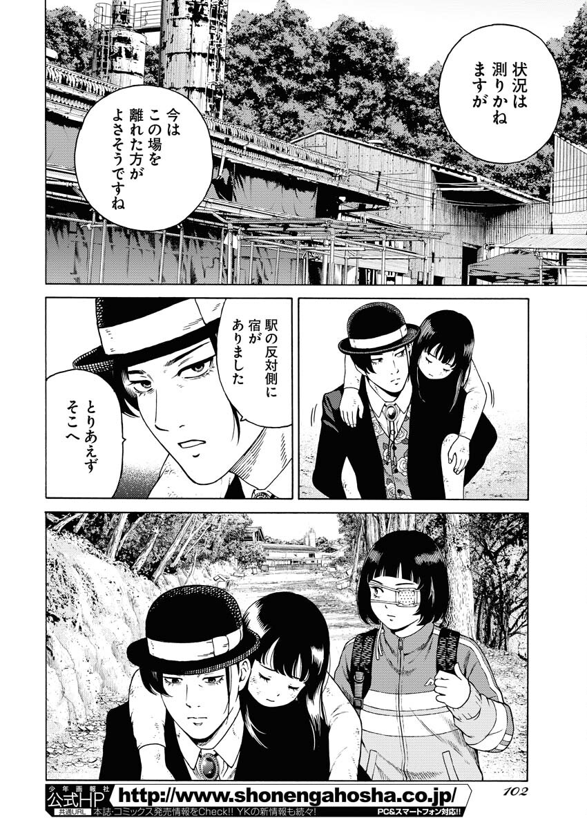 Konno Chika no Fujou na Nichijou Chapter 5 4ページ