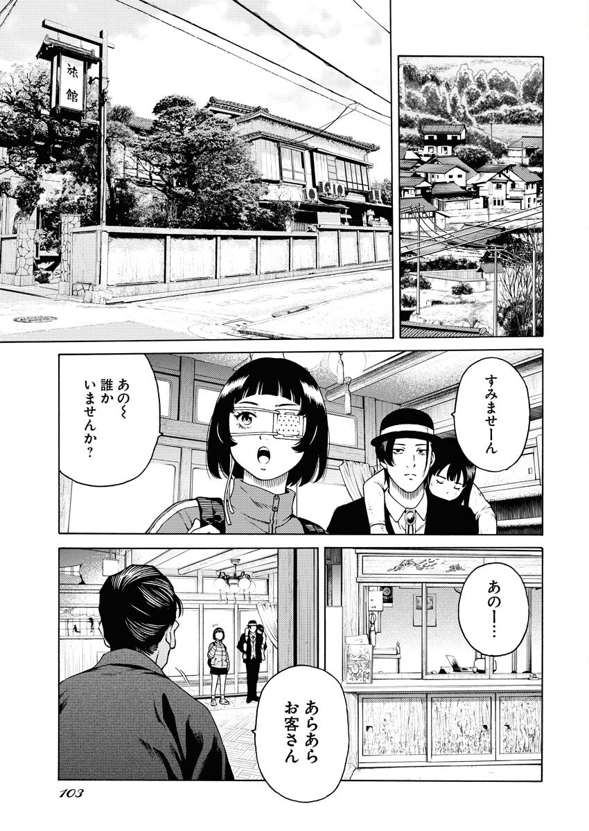 Konno Chika no Fujou na Nichijou Chapter 5 5ページ