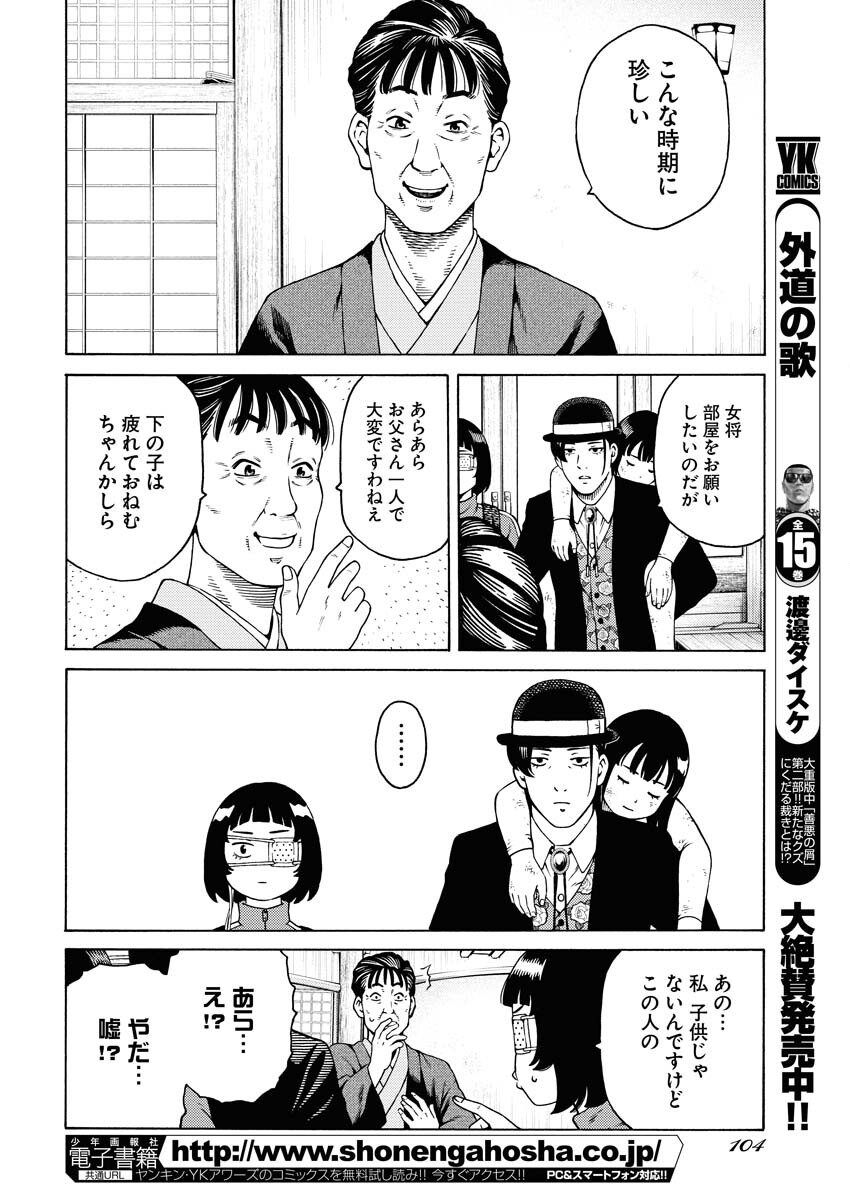 Konno Chika no Fujou na Nichijou Chapter 5 6ページ