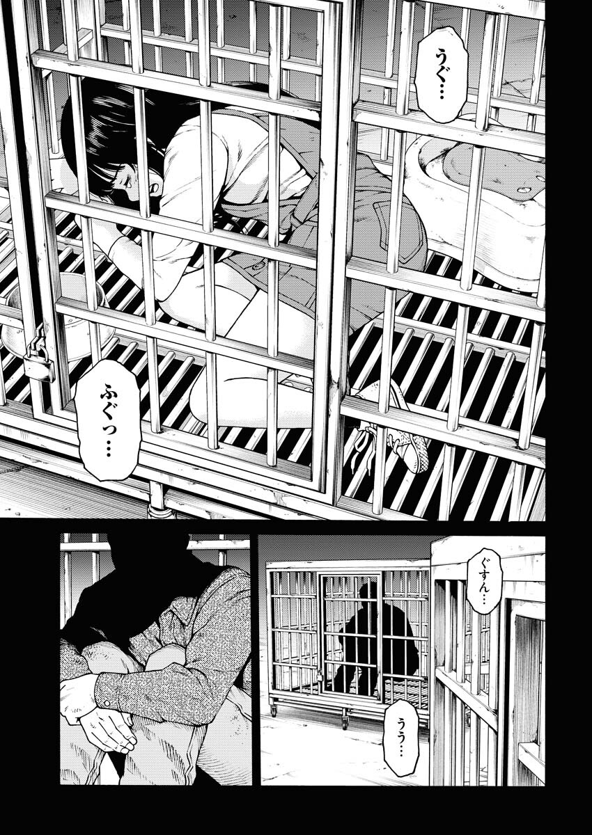 Konno Chika no Fujou na Nichijou Chapter 5 9ページ