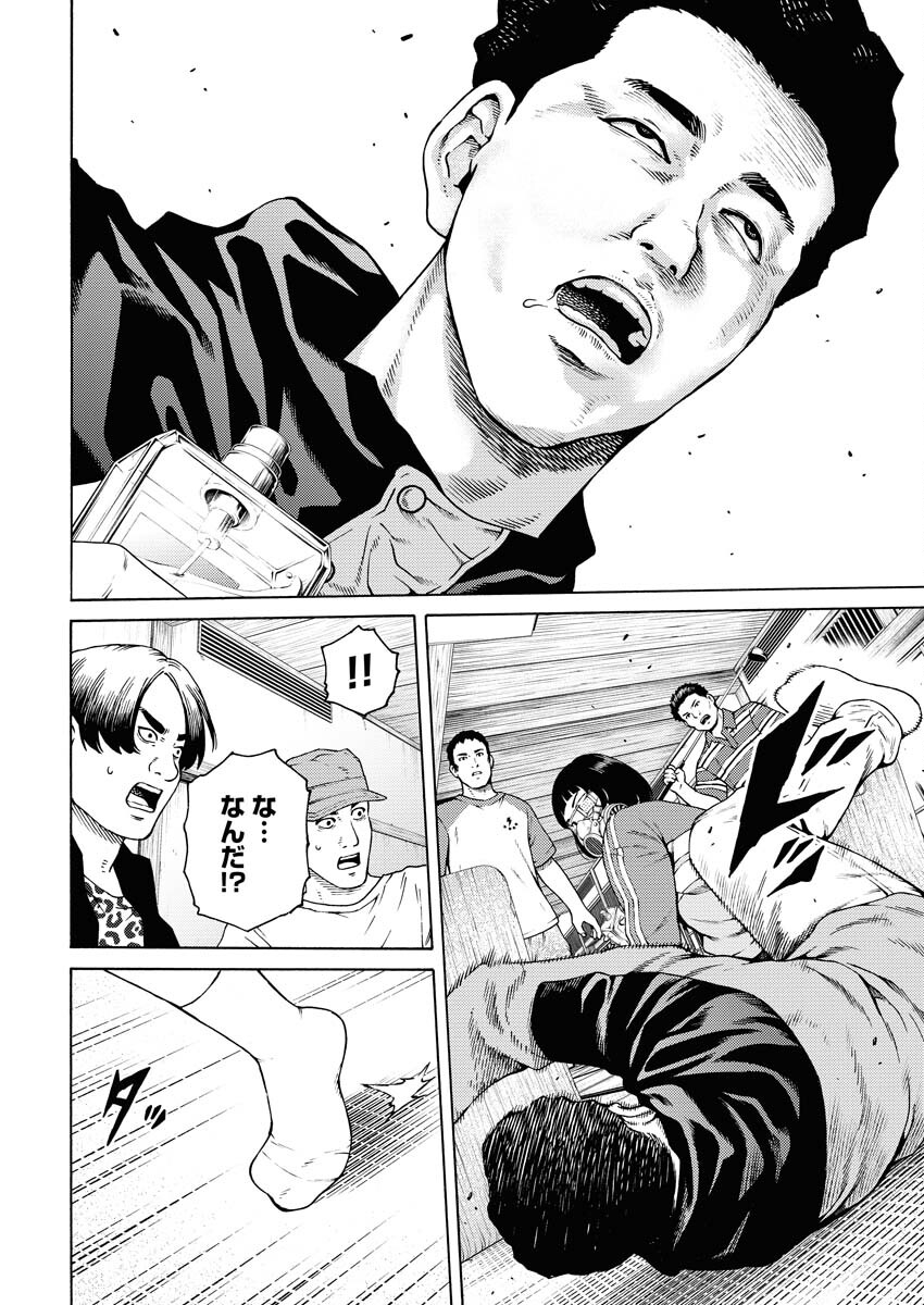 Konno Chika no Fujou na Nichijou Chapter 6 12ページ