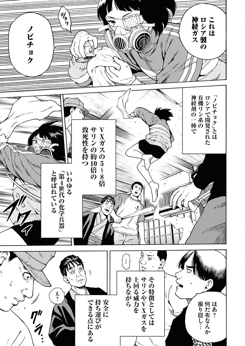 Konno Chika no Fujou na Nichijou Chapter 6 13ページ