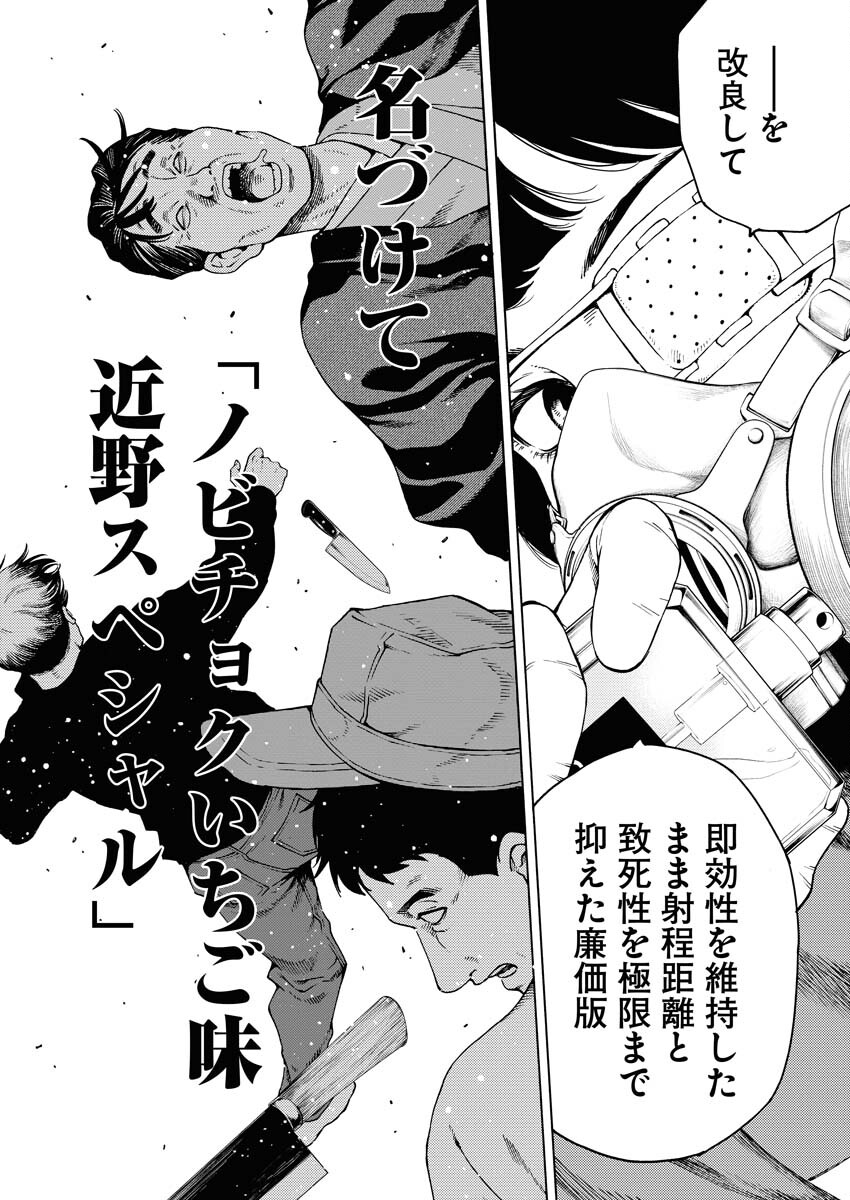 Konno Chika no Fujou na Nichijou Chapter 6 14ページ