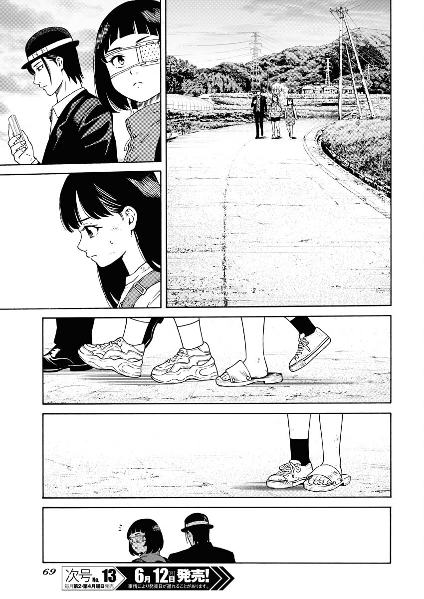 Konno Chika no Fujou na Nichijou Chapter 6 17ページ