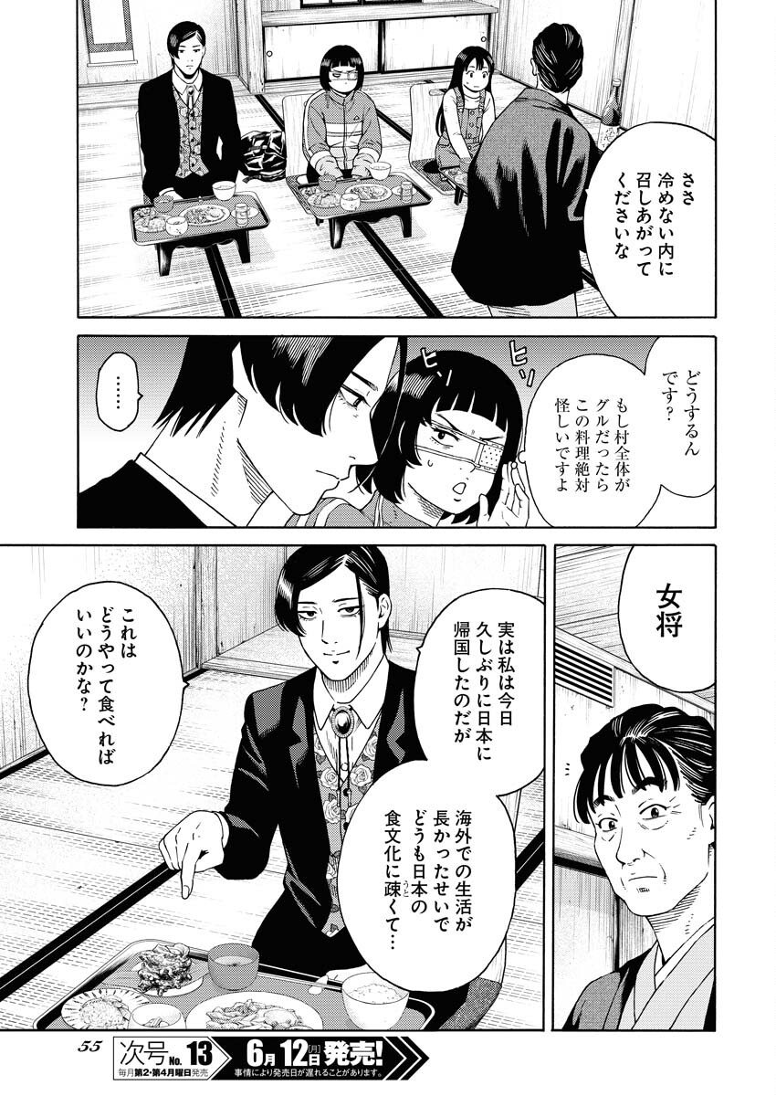 Konno Chika no Fujou na Nichijou Chapter 6 3ページ