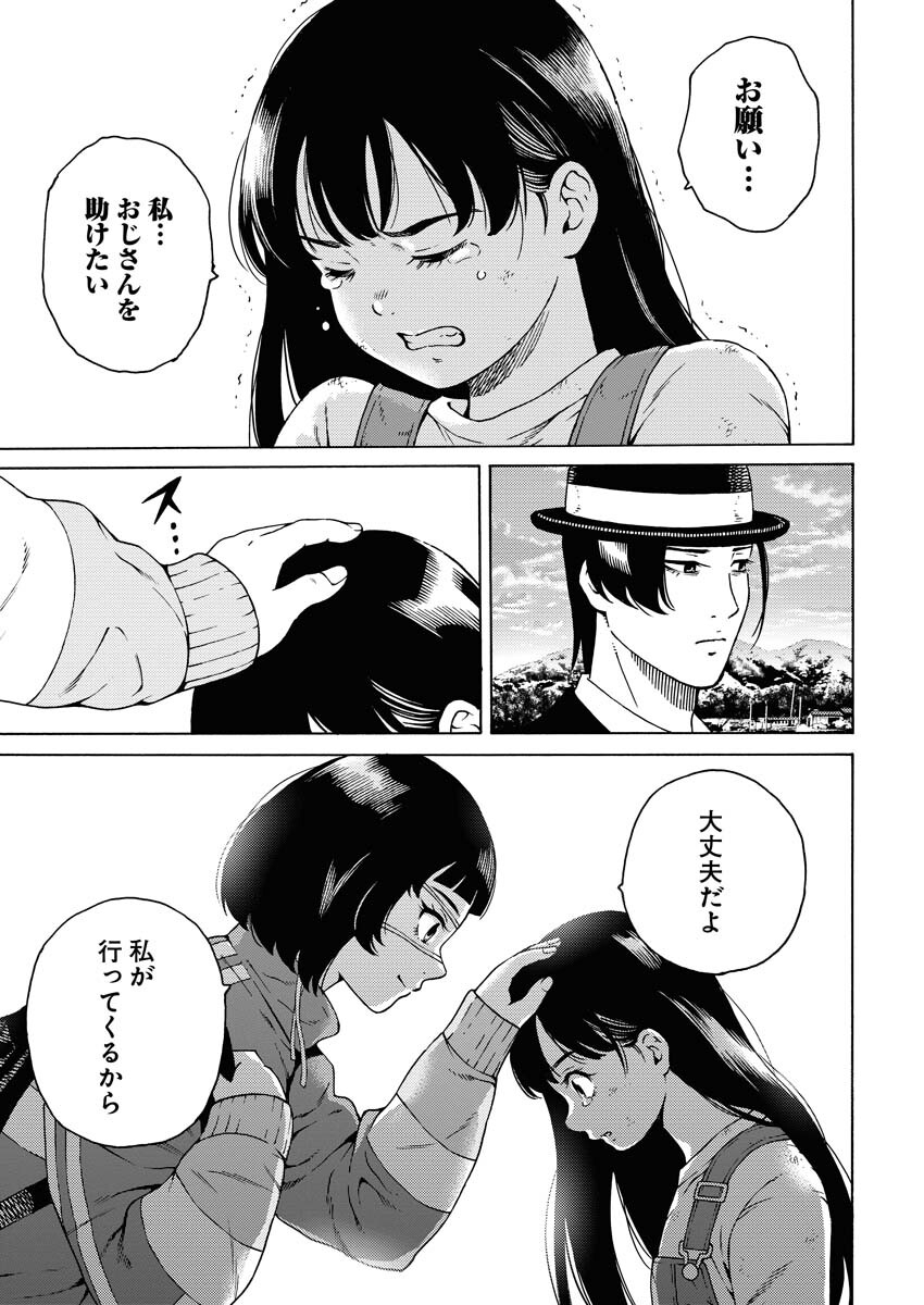 Konno Chika no Fujou na Nichijou Chapter 6 21ページ