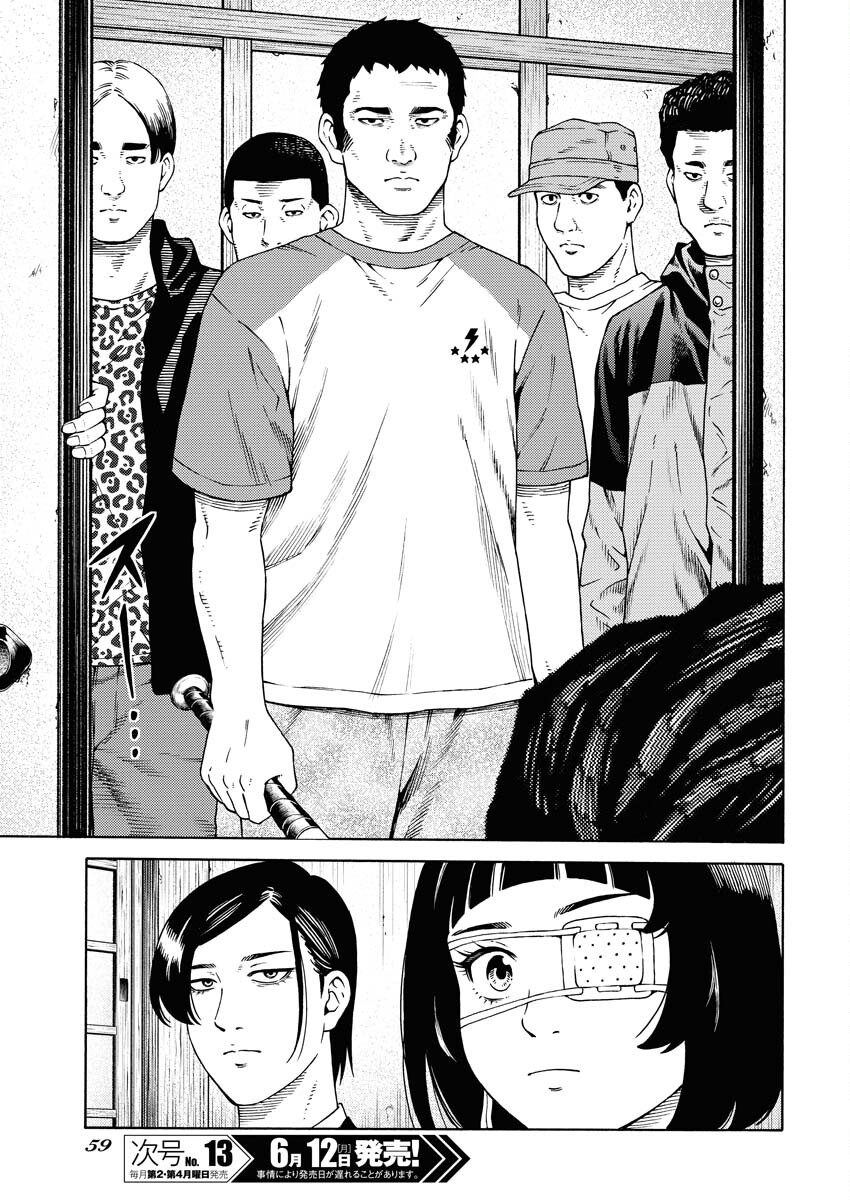 Konno Chika no Fujou na Nichijou Chapter 6 7ページ